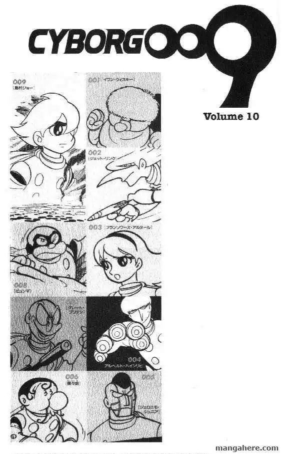 Cyborg 009 Chapter 45 1